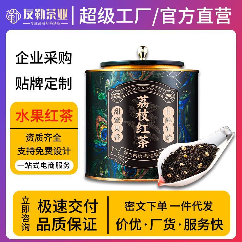 红茶荔枝正山小种浓香型水
