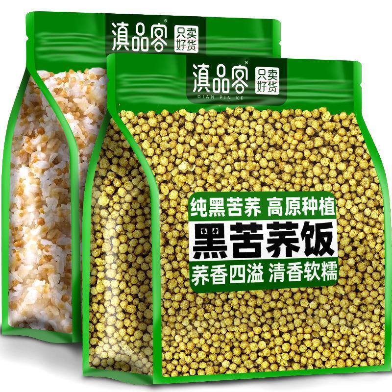 正宗贵州威宁黑苦荞饭高山