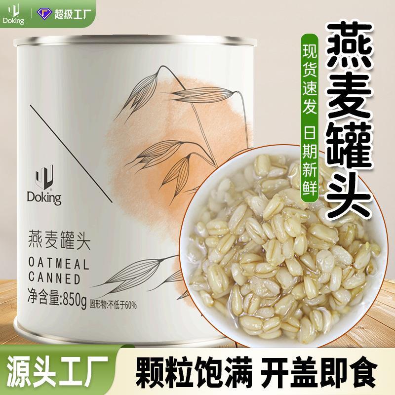即食燕麦罐头珍珠奶茶店红
