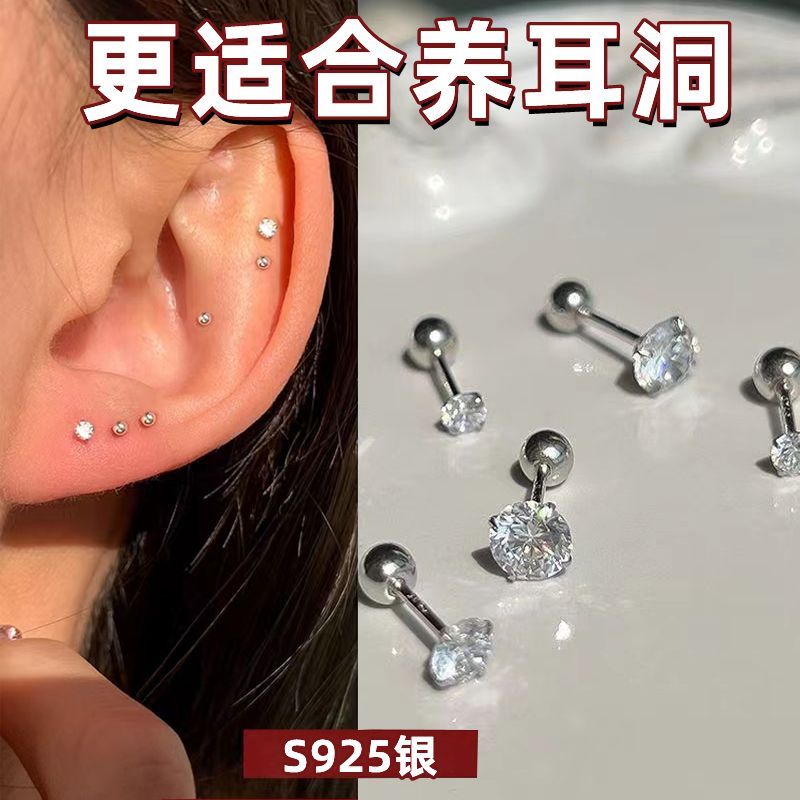 经典简约锆石S925耳洞耳钉