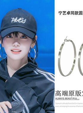 宁艺卓同款大素圈耳饰欧美夸张圈圈耳环女耳钉扁圆耳圈高级感耳坠