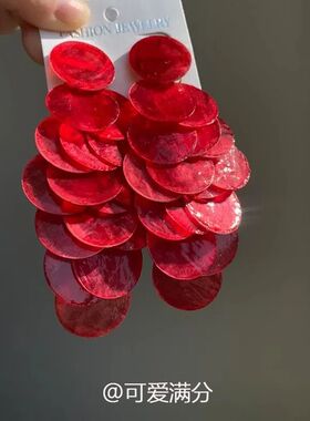 「人间欢遥」复古红色贝壳圆片流苏耳钉轻奢高级时尚夸张个性耳饰