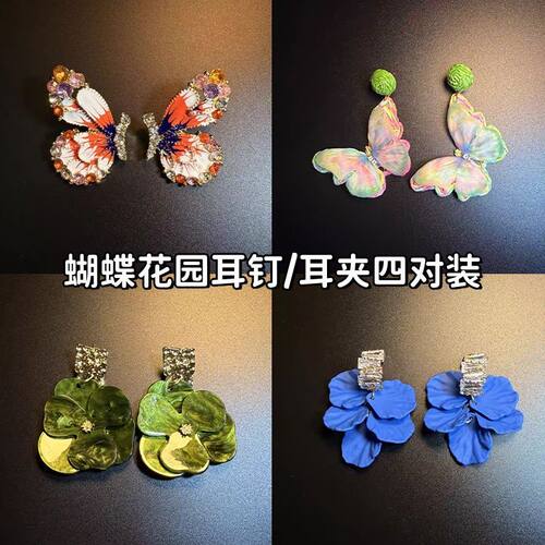 Vintage古着 Gem Butterflies红色蝴蝶耳钉 耳夹 耳饰
