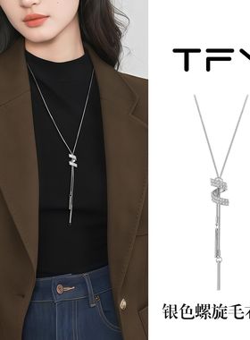 螺旋毛衣链秋冬轻奢气质大气高档高级感长项链女款2025新款配饰品