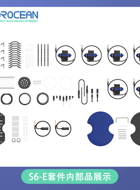 S6-E水下机器人机械套件DIY竞赛机器人教育开发组件ROV开源方案