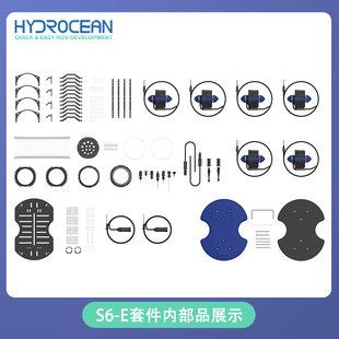 E水下机器人机械套件DIY竞赛机器人教育开发组件ROV开源方案