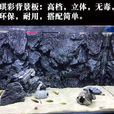 鱼缸背景板3d立体鱼缸背景板3d立体pu岩石三湖慈鲷造景装饰水族箱