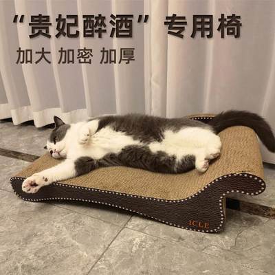 贵妃椅猫抓板耐磨不掉屑猫窝猫抓板一体加大号猫咪沙发榻保护爪板