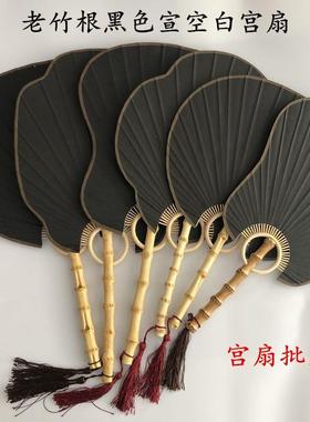 宫廷团扇黑色宣纸空白宣纸扇面书画创作竹根柄团扇宫扇宣纸团扇包