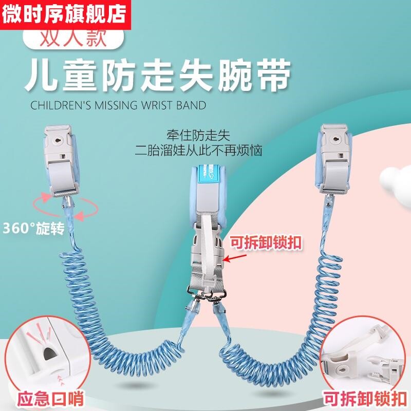防丢娃神器防走失母子一拖二儿童手环安全溜娃防走丢带宝宝牵引绳