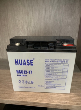 HUASE蓄电池12V7AH/9A/10A/15A/24A/38A/65A/100A/120A/UPS电源