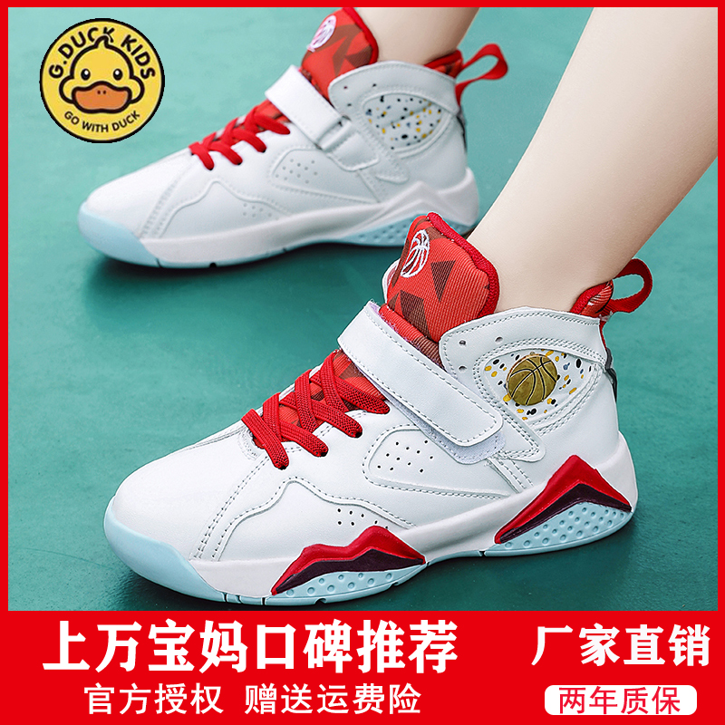 小黄鸭儿童篮球鞋2025新款中大童
