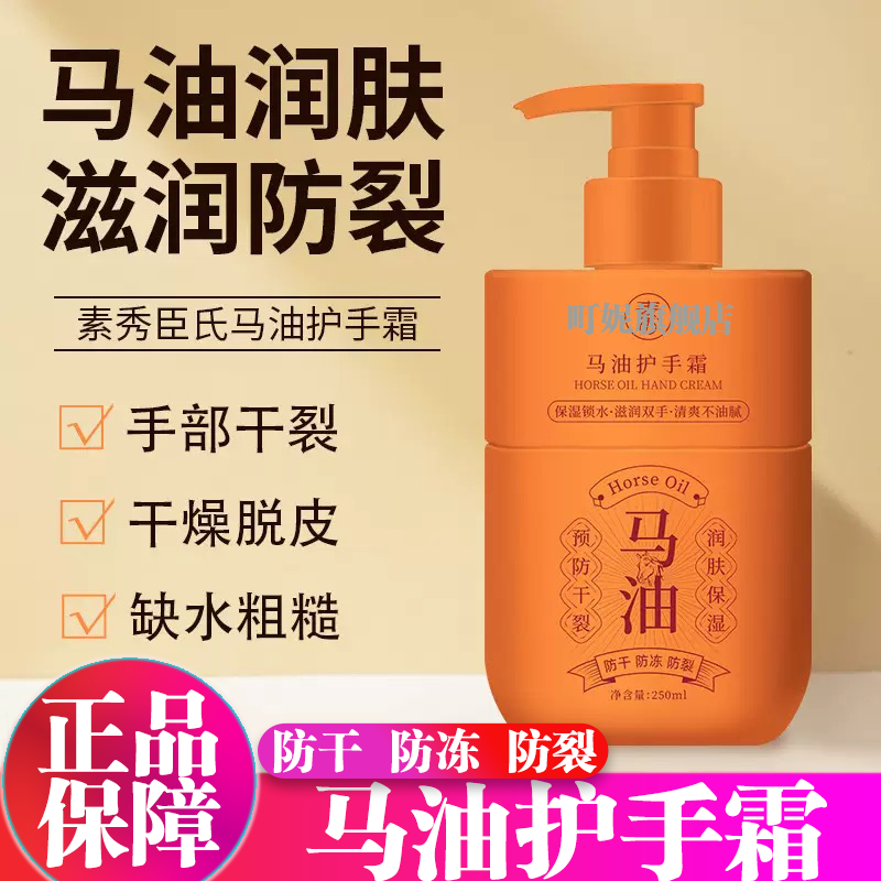 马油护手霜手足防干裂保湿正品