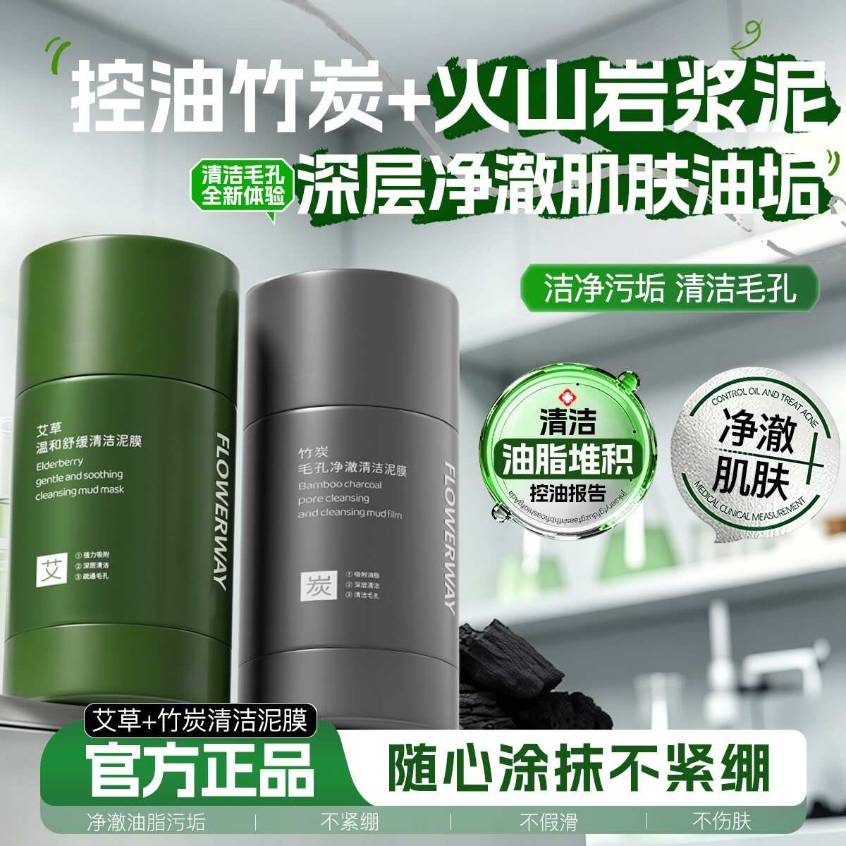 艾草竹炭清洁泥膜棒去深层清洁祛黑头闭口粉刺收缩毛孔涂抹式面膜