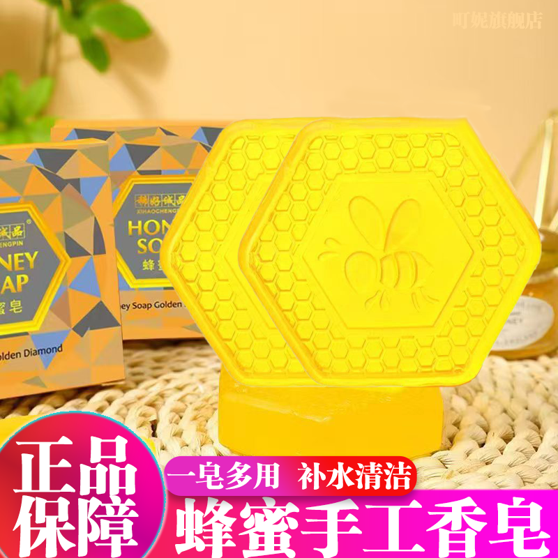 蜂蜜手工皂天然清洁控油纯安利多用精油洗澡头专用官方旗舰店正品