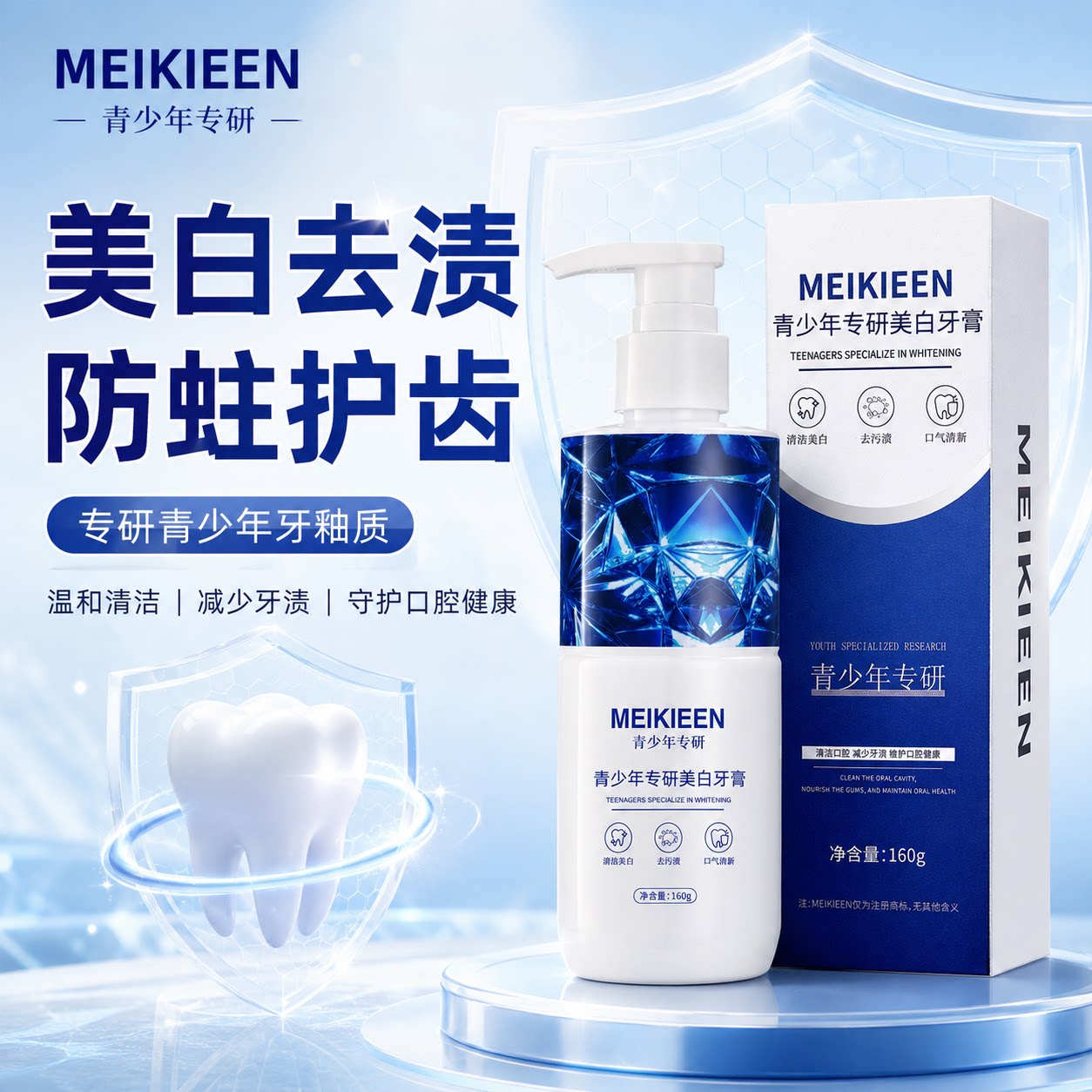初中抗糖正畸矫正用热销清洁牙垢
