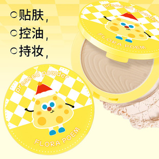 奶酪定妆粉饼控油花防水防汗蜜散粉持久不脱妆间颂官方旗舰店正品