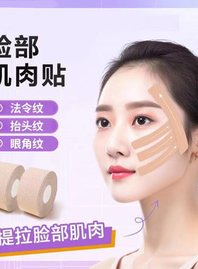 绷带弹力布贴透气隐形提拉无痕贴运动肌肉纤体绷带官方旗舰店正品