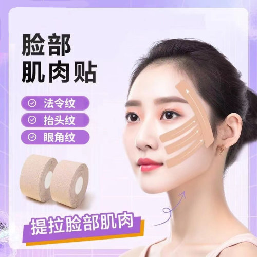 绷带弹力布贴透气隐形提拉无痕贴运动肌肉纤体绷带官方旗舰店正品