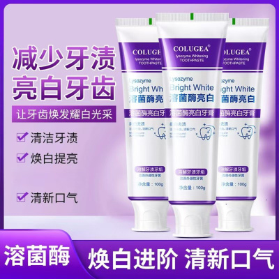 COLUGEA溶菌酶亮白牙膏清新口气清洁去炫渍官方旗舰店正品