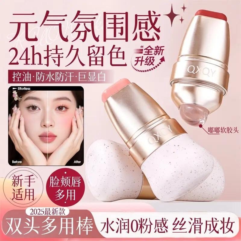 玩色多用膏腮红棒口红双头修容眼影哑高光持久显白官方旗舰店正品