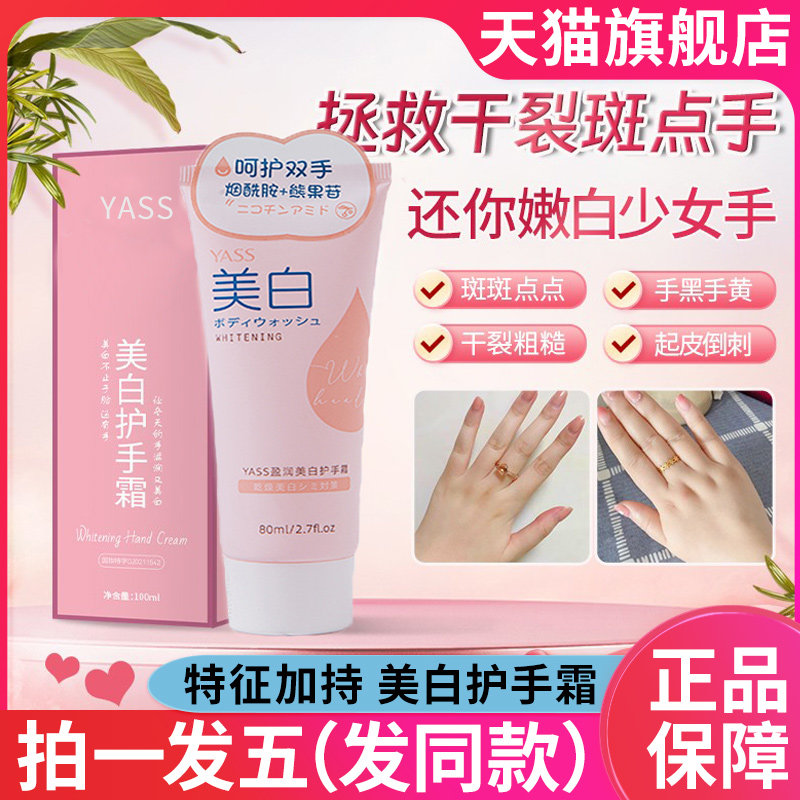 美白淡斑护手霜烟酰胺修护补水保湿嫩白去祛斑手纹官方旗舰店正品