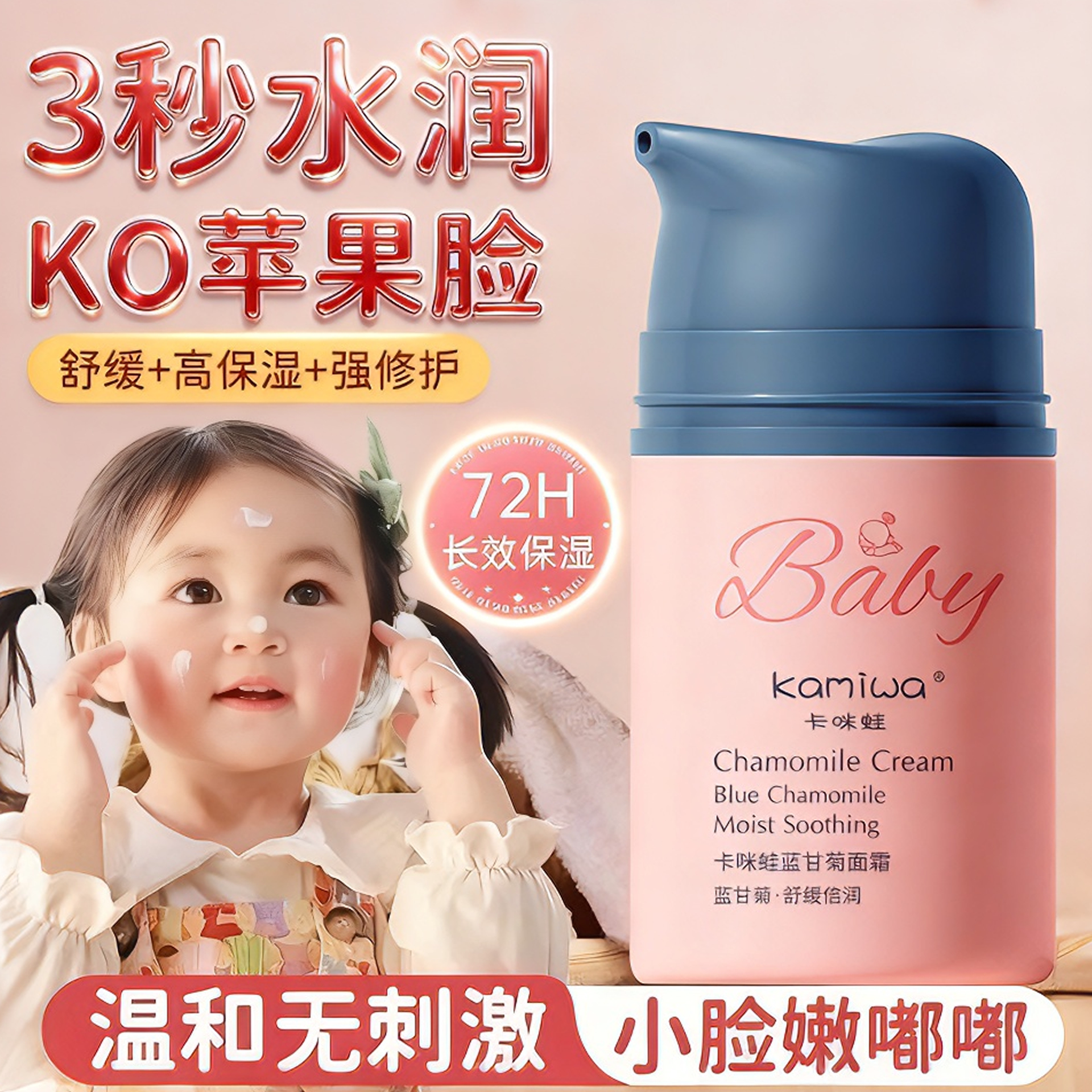 儿童面霜婴儿宝宝青少年保湿补水滋润专用6到123岁官方旗舰店正品