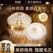 梦希蓝虫草烟酰胺养肤光感贵妇膏灵芝养颜素颜霜官方旗舰店正品