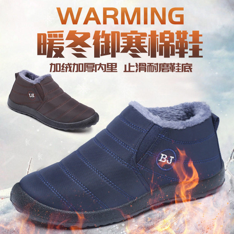 跨境大码棉靴冬季加绒加厚时尚雪地靴男女情侣防水防滑棉鞋女,女鞋,时尚雪地靴,淘宝优惠券,粉丝福利购,淘宝优惠卷