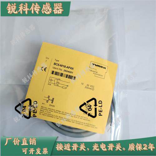 图尔克接近开关BC5/BCF5/BCE5-S18/M18-AN6X/AP6X/AN4X/AP4传感器