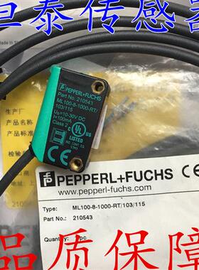 P+F光电开关 ML100-8-H-100-RT/103/115