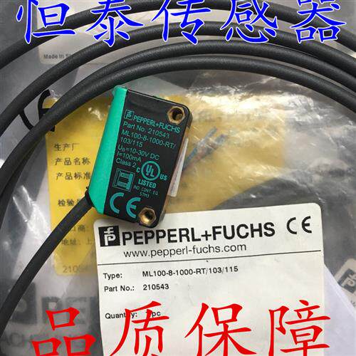 P+F光电开关 ML100-8-H-100-RT/103/115