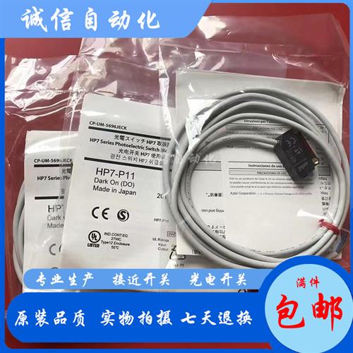 议价光电开关 HP7-P11/P12/A43/A13/A14/D23/D63/A44/T11/T12 HP7