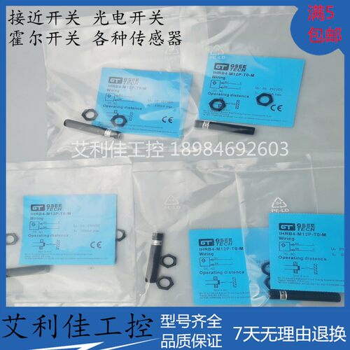 现货高质量吉诺焊接图层接近开关IHRB4-M12P-T0-M传感器质保一年