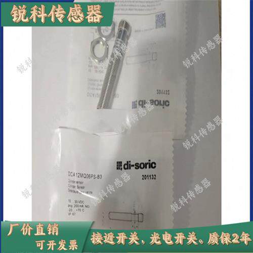 巴鲁夫 电感式接近开关BES01ZW BES M08MI-PSC40B-S49G质保1年