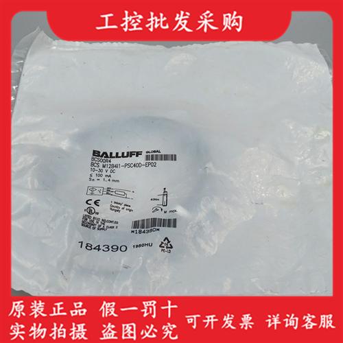 BCS00R4全新原装电容式传感器BCS M12B4I1-PSC40D-EP02现货