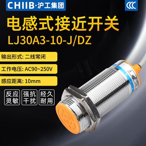 沪工CHIIB电感式M30接近开关LJ30A3-10-J/DZ交流两线常闭220V平头