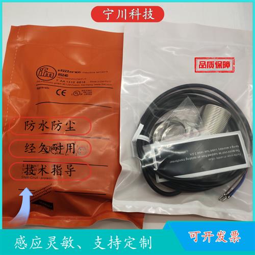 议价IIS240 II5256 II5920 IIS234 II5492 IIM208 IIS232易福门传