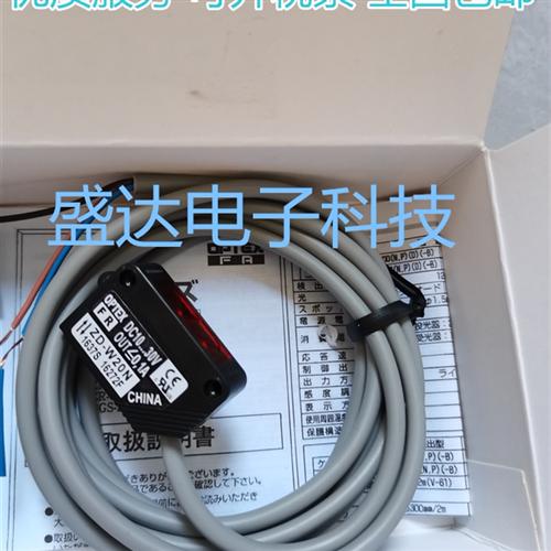 全新光电 ZD-W20N ZD-W20P ZD-W20CN ZD-W20CP 广角漫反射型