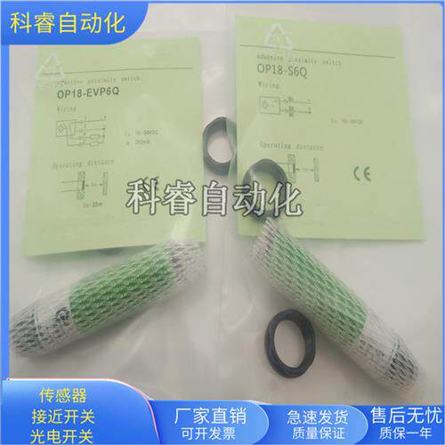 对射发射OP18-EVP6Q接收OP18-S6Q四芯接插件传感器