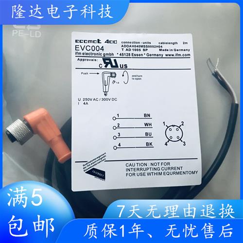 议价连接线 EVC001 EVC002 EVC003 EVC004 EVC005 EVC006现