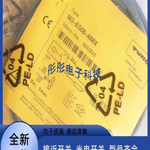 图尔克 接近开关BI2-EG08-AN6X/AP6X NI3-EG08-AP6X-V1131 H1341