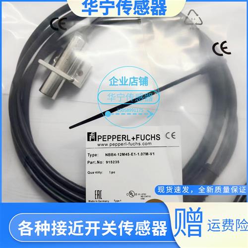 议价全新现货P+FNBB4-12M45-E1-1.07M-V1 E0 E2 Z0传感器