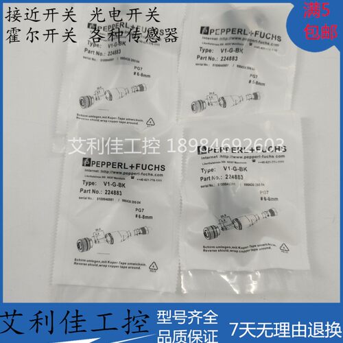 全新连接线传感器 V1-G-BK V1-W-BK V1-G-PG9 V1-W-PG9 质保一年