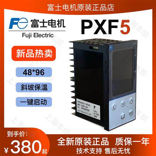 富士温控器PXF5ACY2-1WM00温控表PXF5AEY2-1WM00带RS485通讯