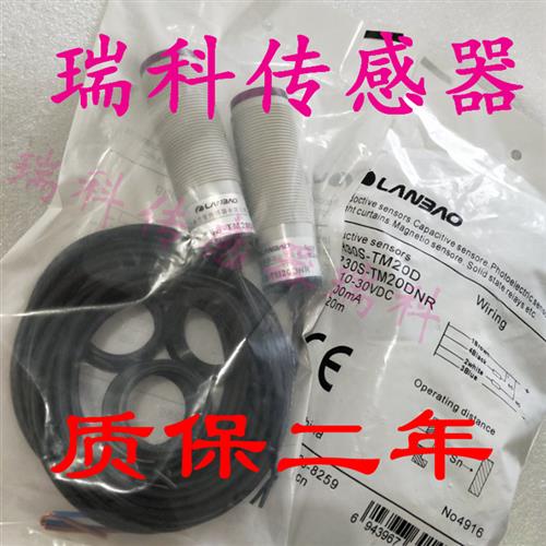 议价全新对射光电开关PR30S-TM20D PR30S-TM20DNC PR30S-TM20