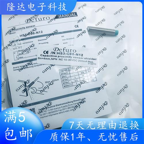 议价全新HS3-C08-N12 接近开关传感器 HS3-C08-N02-P3实物