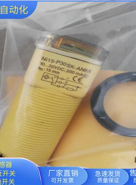弯头NI15-P30SK-AN6X接线盒直流三线NPN常开传感器现货