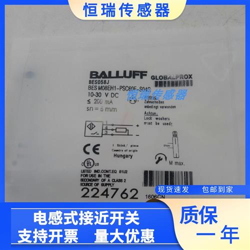 议价全新巴鲁夫电感式金属感应器BES058J M08EH1-PSC60F-S04G质量