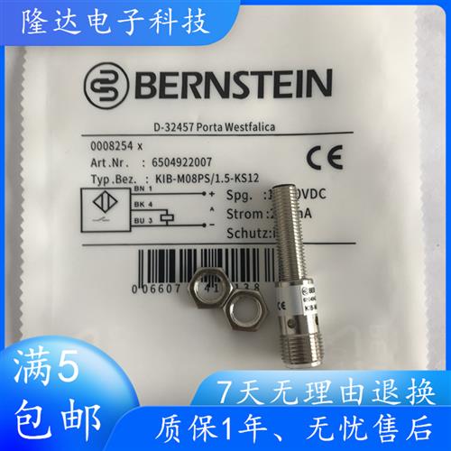 议价全新接近开关传感器KIB-M08PS/1.5-KS12实物拍摄质保